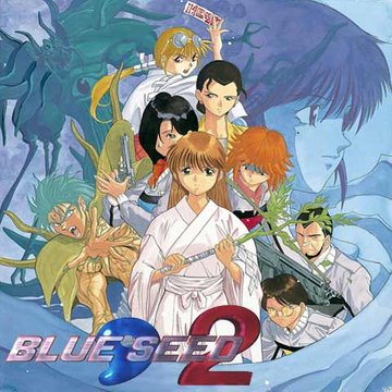 BLUE SEED 2 のサムネイル画像