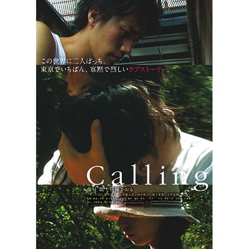 Calling のサムネイル画像