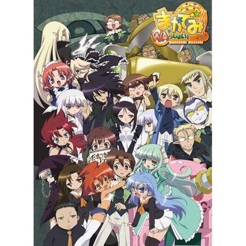 まかでみ・WAっしょい! のサムネイル画像