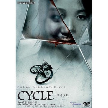 CYCLE -サイクル- のサムネイル画像