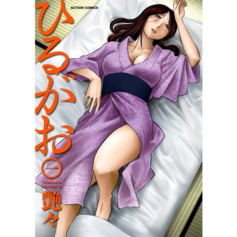 ひるがお のサムネイル画像