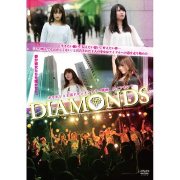DIAMONDS/ ダイアモンド のサムネイル画像