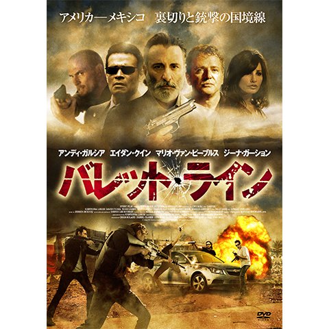 バレット・ライン のサムネイル画像