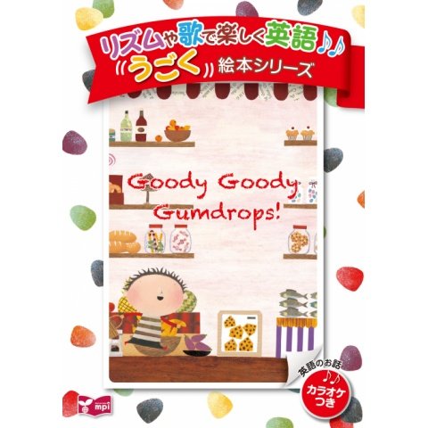 Goody Goody Gumdrops! のサムネイル画像
