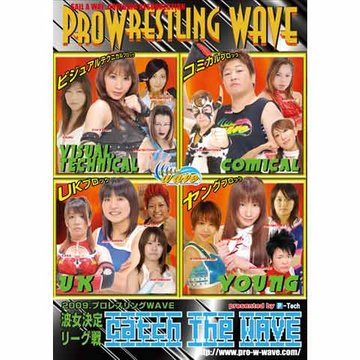 プロレスリングWAVE 2009 波女決定リーグ戦 Catch The WAVE のサムネイル画像