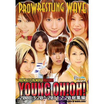 プロレスリングWAVEプレゼンツ 「ヤングオーオー総集編2008.3.20~2011.2.20」 のサムネイル画像