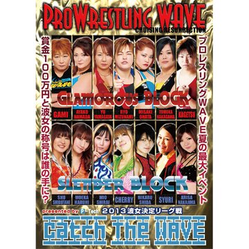 プロレスリングWAVE 2013 波女決定リーグ戦 Catch The WAVE のサムネイル画像