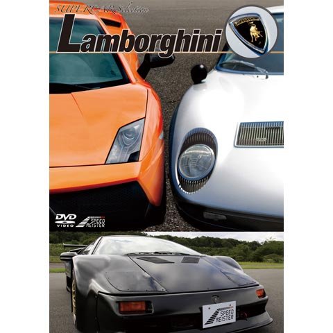 SUPERCAR SELECTION 「Lamborghini」 のサムネイル画像