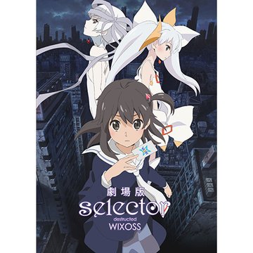 selector destructed WIXOSS のサムネイル画像
