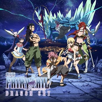 FAIRY TAIL -DRAGON CRY- のサムネイル画像