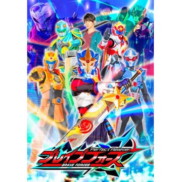 ブレイブフォース のサムネイル画像