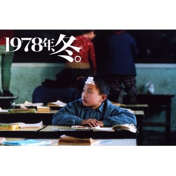 1978年、冬。 のサムネイル画像