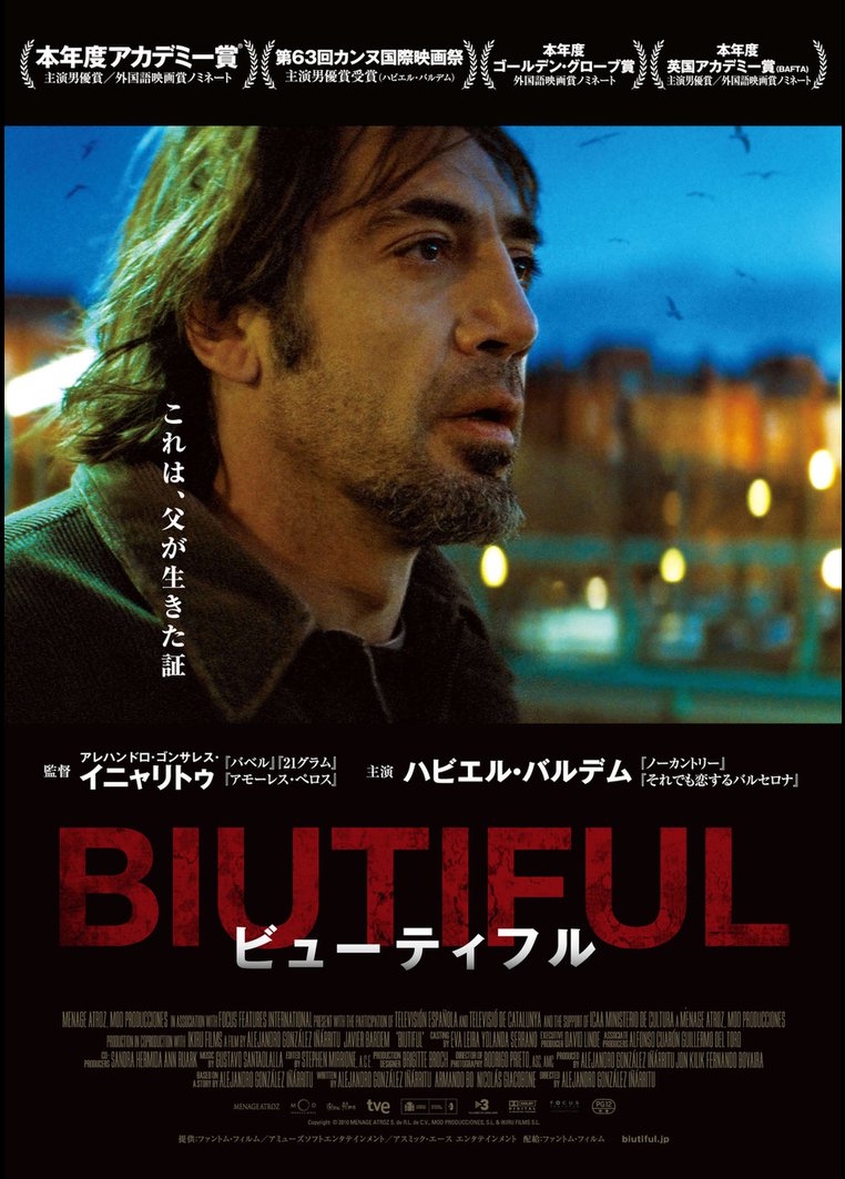 ビューティフル Biutiful のサムネイル画像