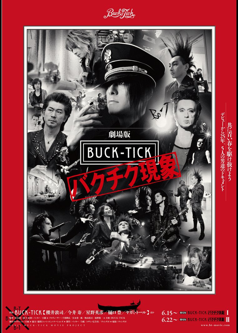 BUCK-TICK バクチク現象 I のサムネイル画像