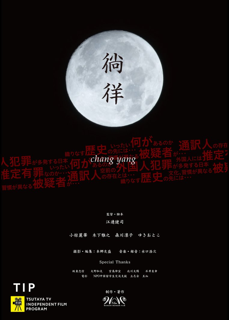 ~Chang Yang~ のサムネイル画像