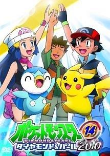 ポケットモンスター ダイヤモンド・パール のサムネイル画像