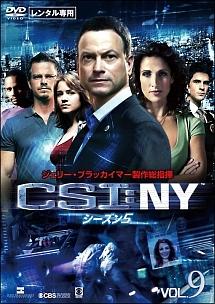 CSI:NY シーズン5 のサムネイル画像