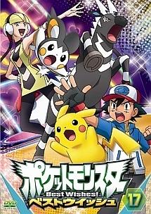 ポケットモンスター ベストウイッシュ のサムネイル画像