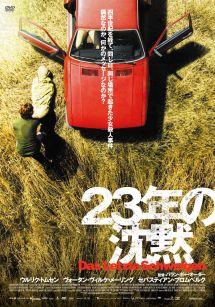 23年の沈黙 のサムネイル画像