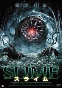 SLIME スライム のサムネイル画像