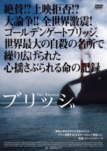 ブリッジ のサムネイル画像