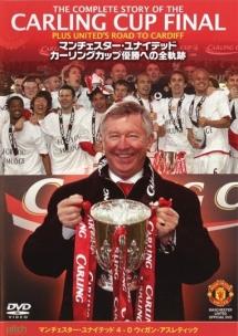 マンチェスター・ユナイテッド カーリングカップ優勝への全軌跡 のサムネイル画像
