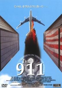 THE 911 のサムネイル画像