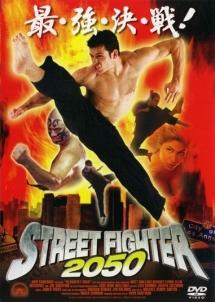 STREET FIGHTER 2050 のサムネイル画像