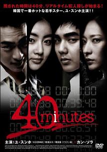 40minutes のサムネイル画像