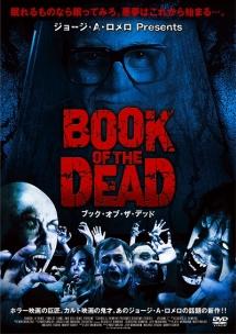 BOOK OF THE DEAD のサムネイル画像