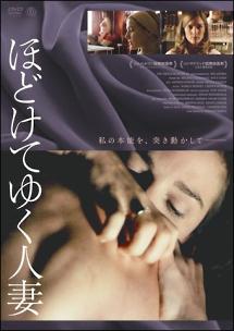 ほどけてゆく人妻 のサムネイル画像