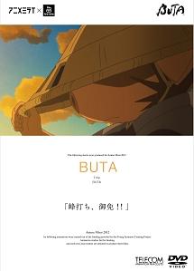 BUTA のサムネイル画像