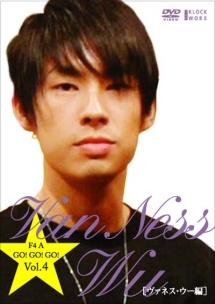 F4 A GO!GO!GO! ヴァネス・ウー編 のサムネイル画像