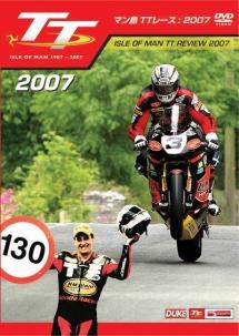 マン島TTレース 2007 のサムネイル画像