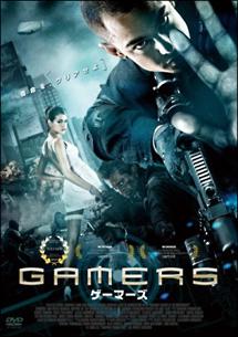 GAMERS のサムネイル画像
