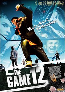 THE GAME 12 のサムネイル画像
