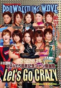プロレスリングWAVE 5周年記念ファン感謝祭~Let’s Go CRAZY~ のサムネイル画像