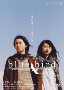 blue bird のサムネイル画像