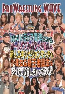 プロレスリングWAVE 7周年大会&Catch the WAVE 2014ヤングブロック&7周年パーティー&waveLous 2nd wyeah!! のサムネイル画像