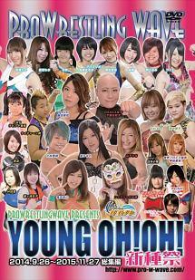 プロレスリングWAVE YOUNG OH!OH! 総集編~新種祭~ のサムネイル画像