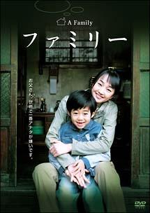 ファミリー A Family のサムネイル画像