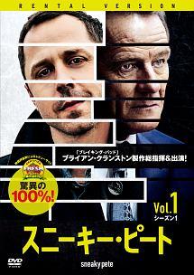 Sneaky Pete スニーキー･ピート シーズン1 のサムネイル画像