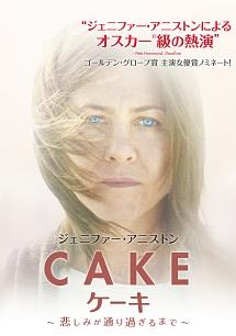Cake ケーキ ~悲しみが通り過ぎるまで~ のサムネイル画像