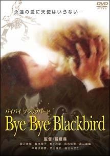 Bye Bye Blackbird のサムネイル画像