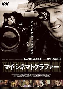 マイ・シネマトグラファー のサムネイル画像