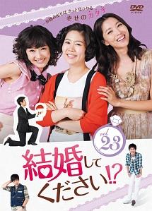 結婚してください!? のサムネイル画像