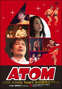 ATOM 心は孤独なアトム With lonely heart のサムネイル画像