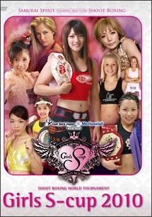 Girls S-cup 2010 のサムネイル画像