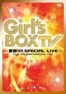 Girl's BOX TV ~夏祭り!!SPECIAL LIVE~ のサムネイル画像