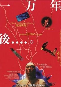 一万年、後....。 のサムネイル画像